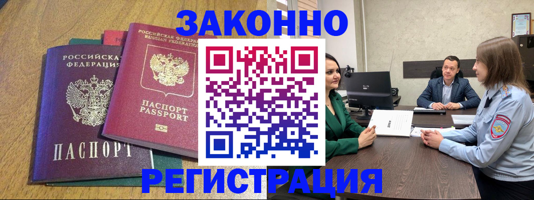 где прописаться в Шадринске