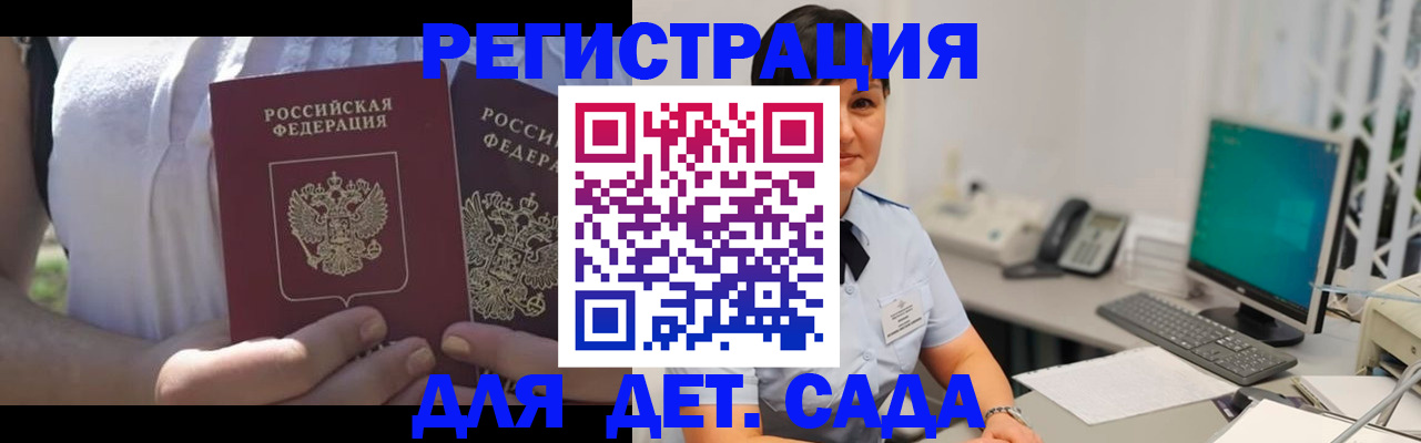 временная прописка в Шадринске