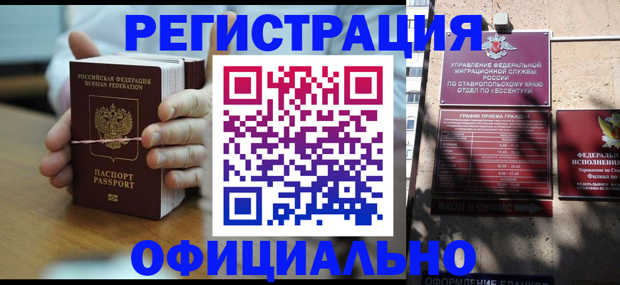 прописка поиск в Шадринске