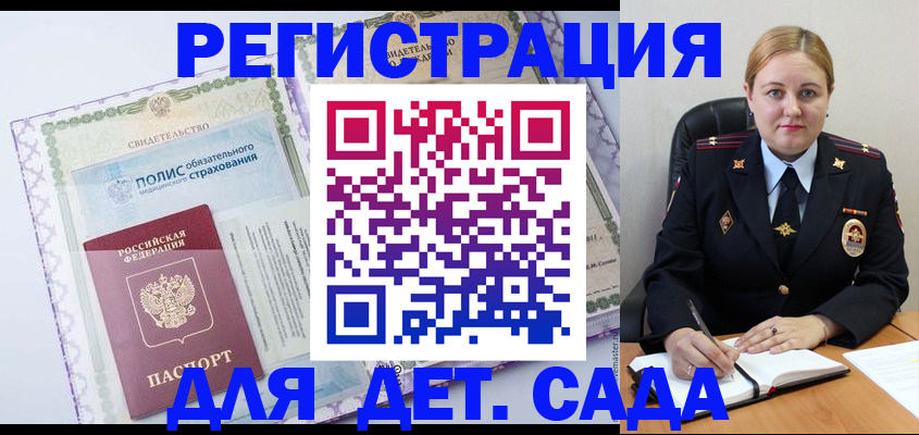регистрация в Шадринске