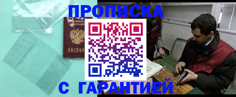 временная регистрация адрес в Шадринске