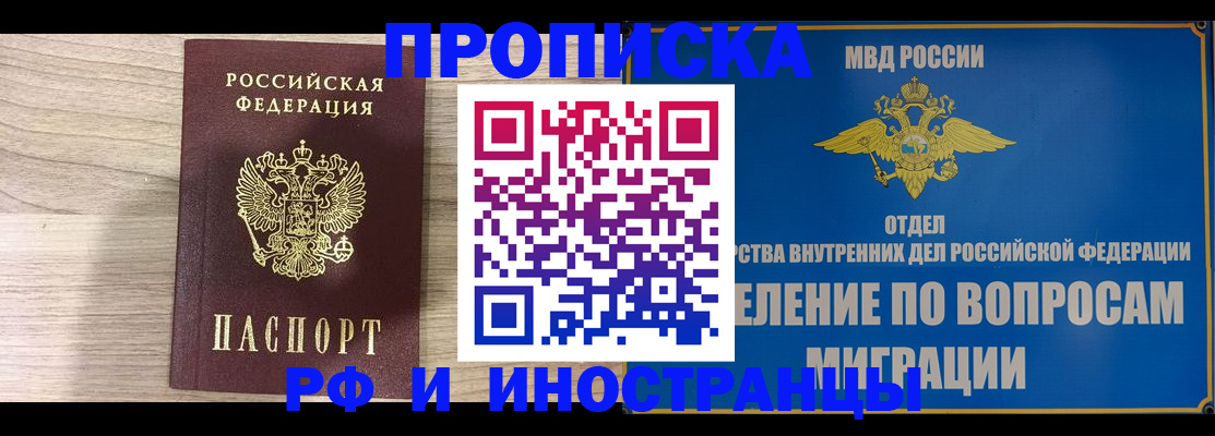 временная регистрация гарантия в Шадринске